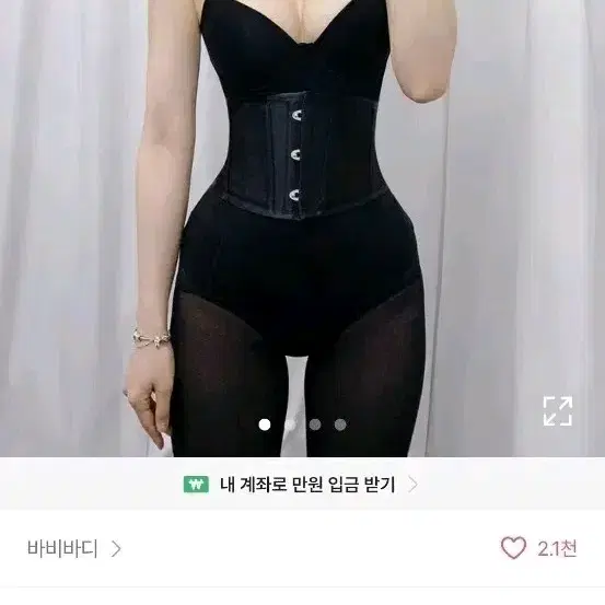 바비바디 1번 숏코르셋