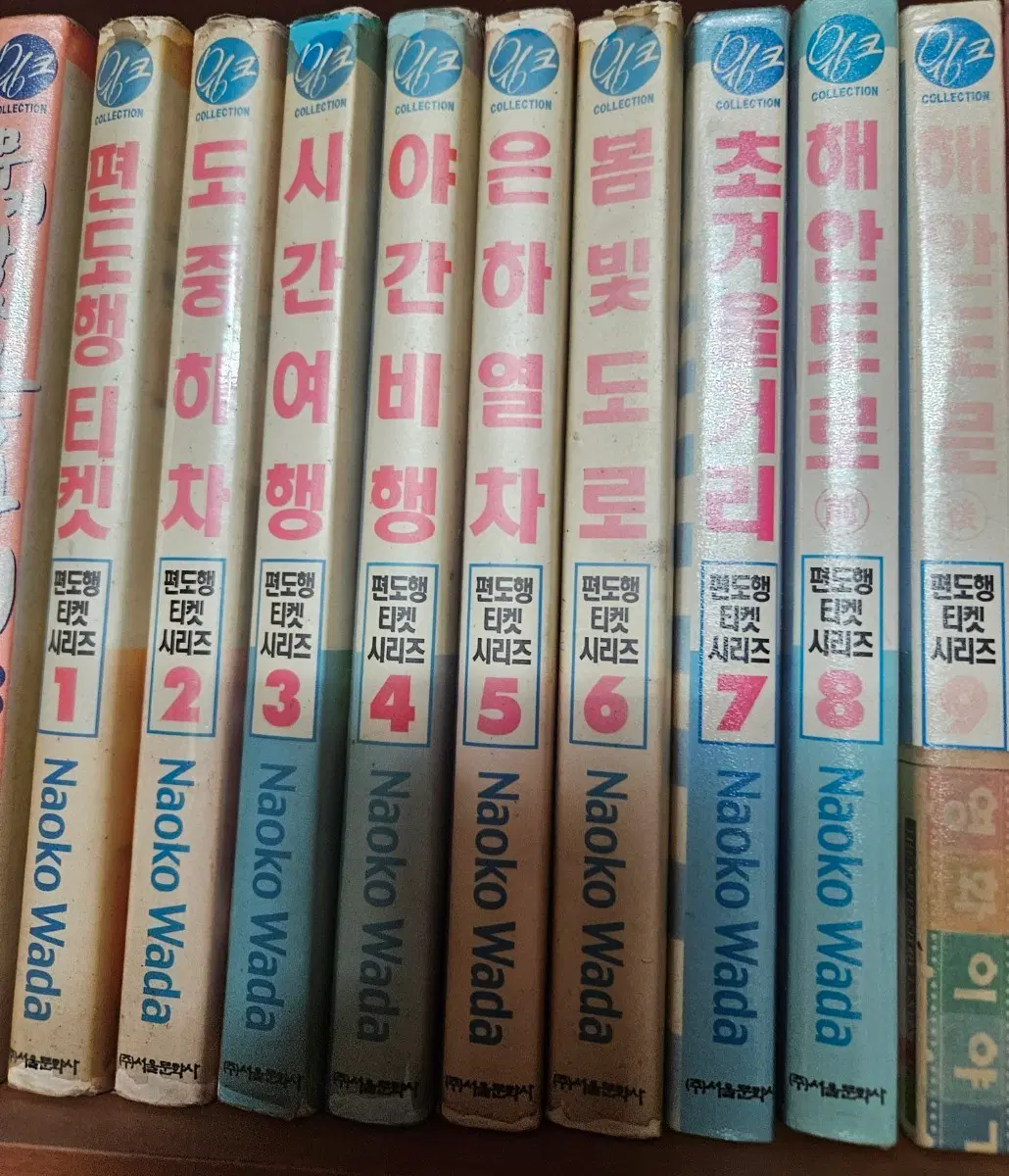 편도행티켓시니즈1-9