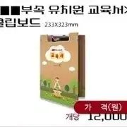 [구해요] 교육서 클립보드 구합니다