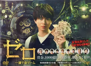 일본 국내 드라마 DVD 제로 일확천금 게임 DVD-BOX