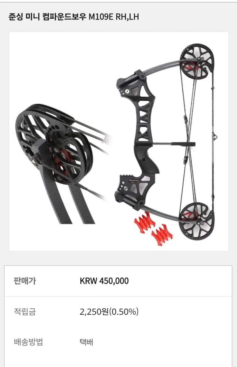컴파운드보우