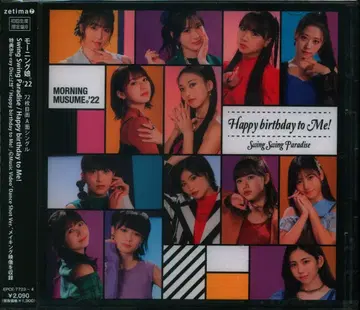 초회 생산 한정판 B 모닝구 무스메.'22 Swing Swing Paradise/Happy birthday to Me!