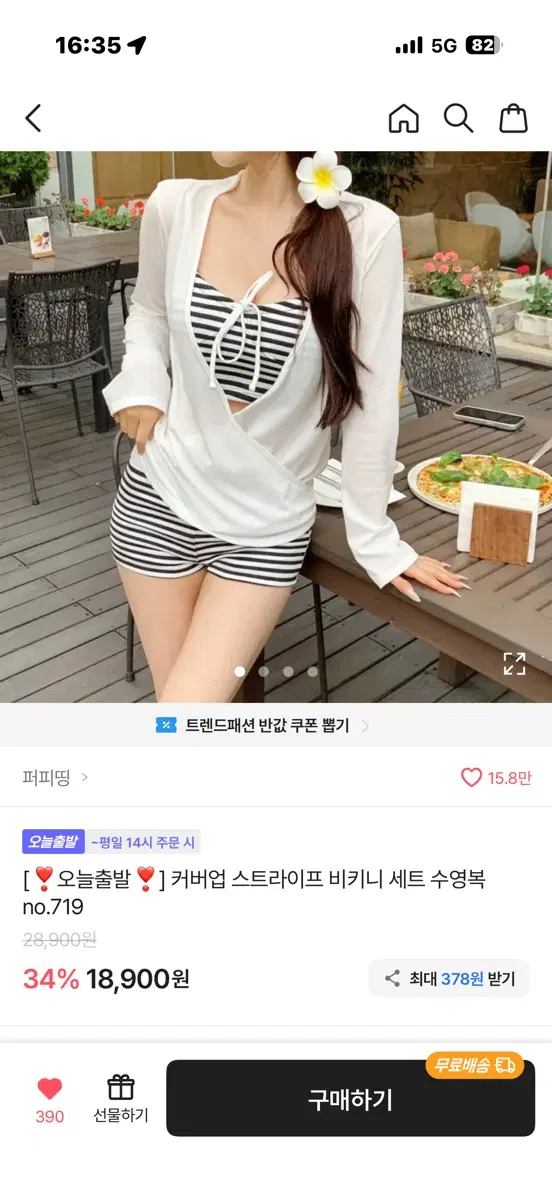 에이블리 비키니 커버업 수영복