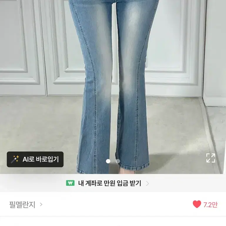 필멜란지 골반패드 부츠컷새상품