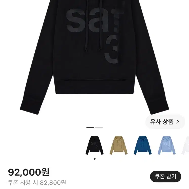사파리스팟 1/2후드티 검정 2size