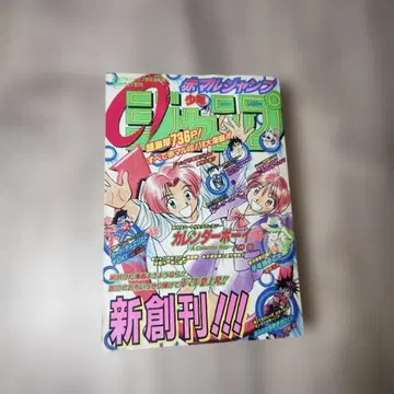 키시모토 마사시 데뷔작 자기소개 포함 아카마루 점프 1997년 코노미 타케시 데뷔