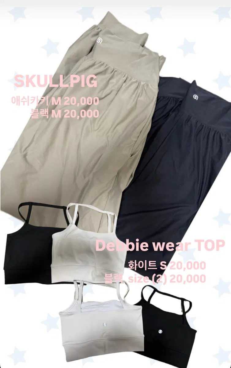 SKULLPIG 데비웨어 탑/팬츠