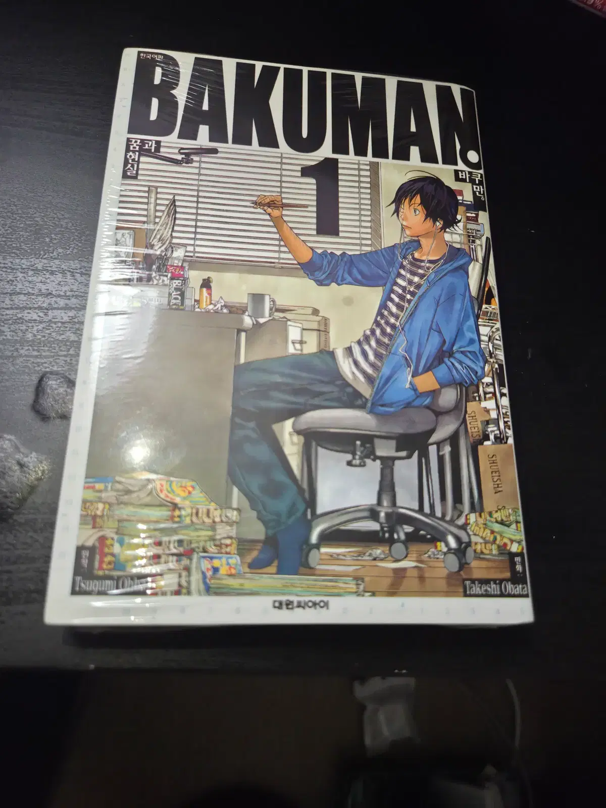 바쿠만 BAKUMAN 1