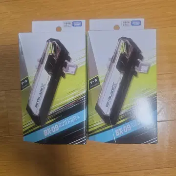 [ 2세트 ] 베이블레이드X BX 09 베이배틀패스