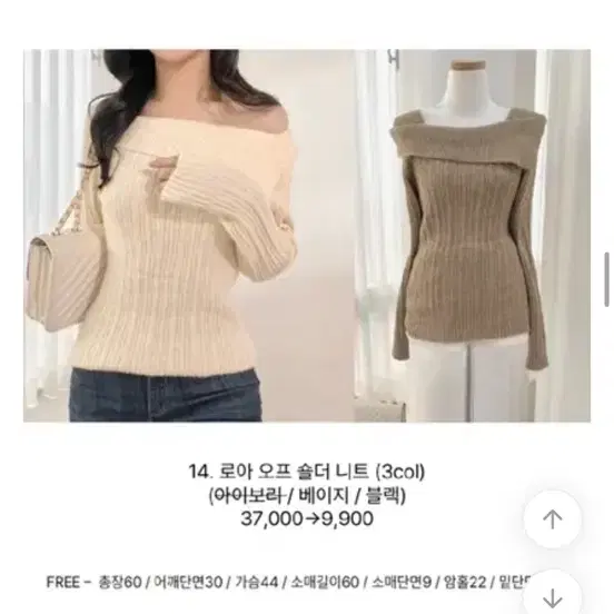 루드아 루아 오프숄더 니트