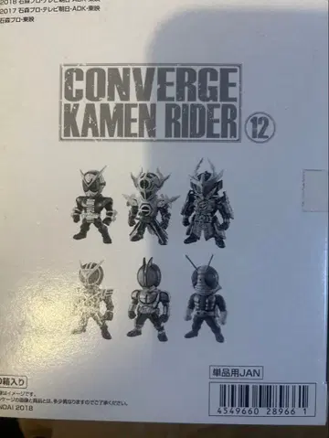 컨버지 가면라이더 CONVERGE KAMEN RIDER 12