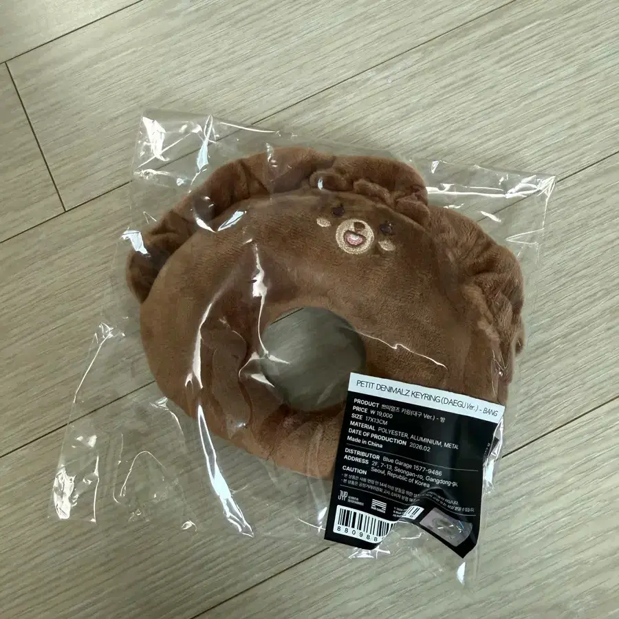 (원가이하) 데이식스 쁘띠멀즈 키링 - 방