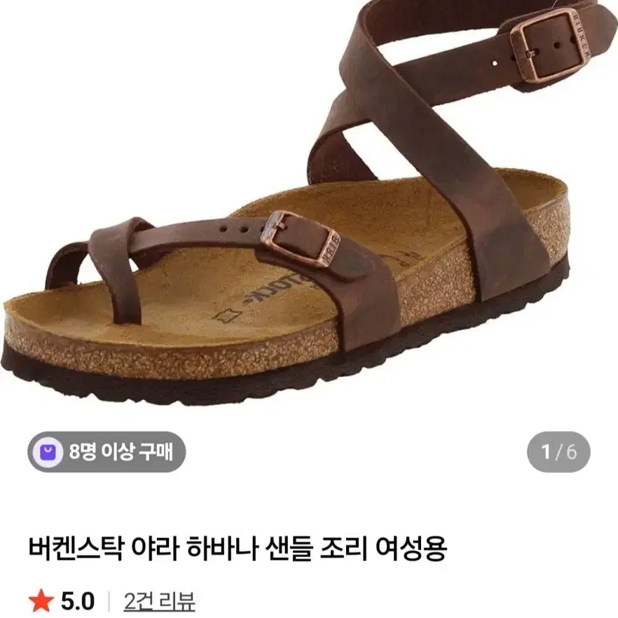 버켄스탁 스트랩 샌들 정가 216000원