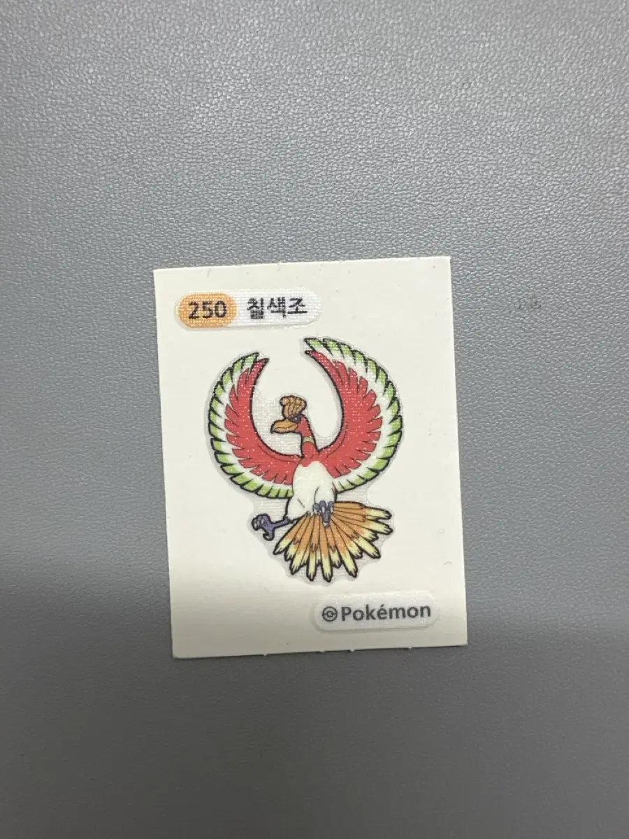 칠색조 띠부씰