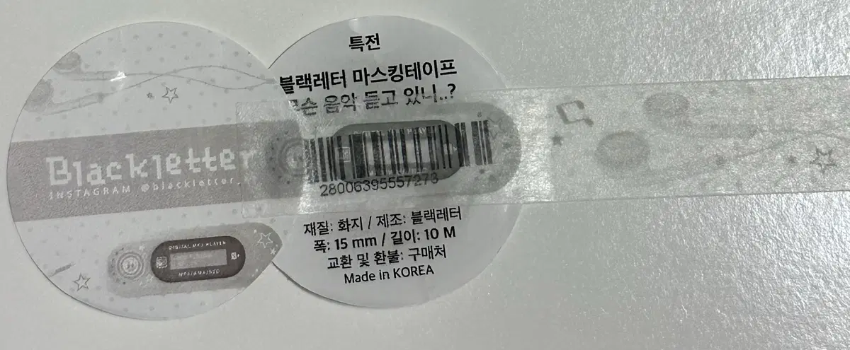 [마테띵] 블랙레터 무슨 음악 듣고 있니 마테띵