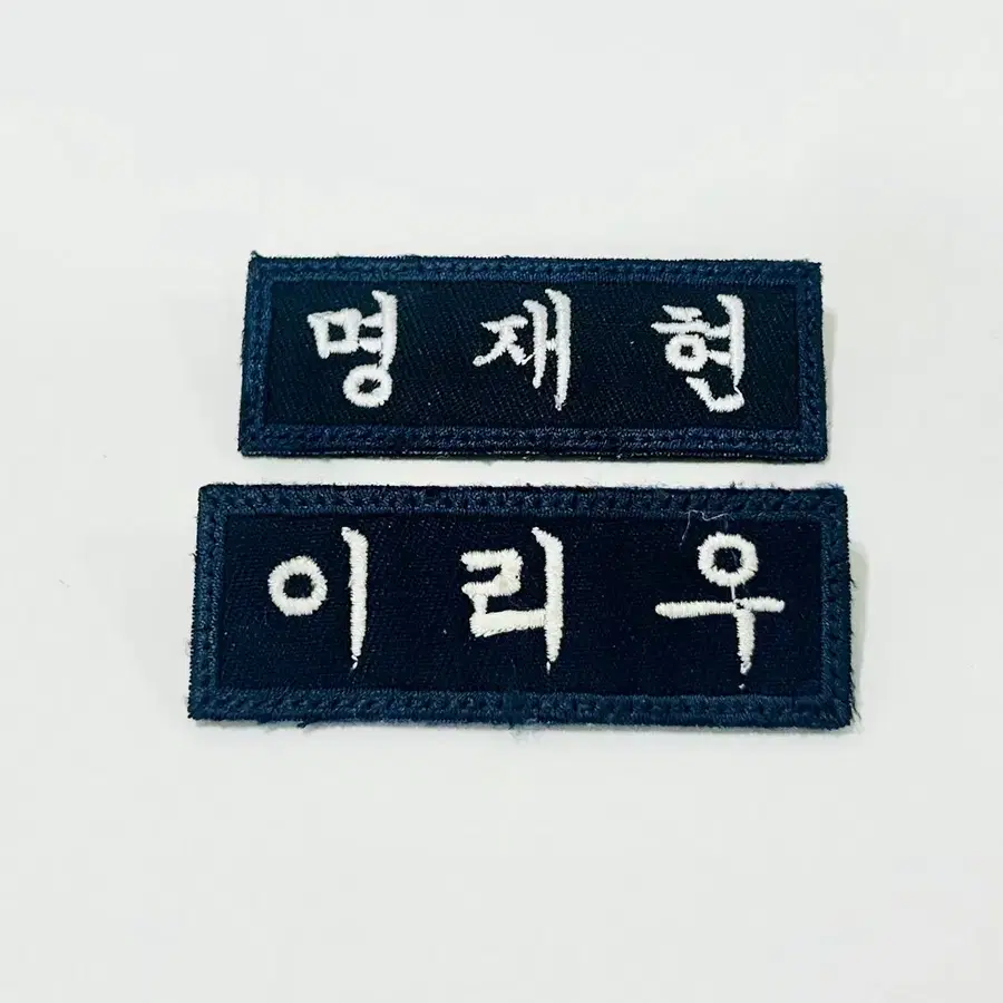 보넥도 명재현,이리우 명찰 (일괄,개당)