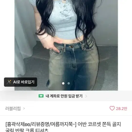 반팔 크롭 티셔츠
