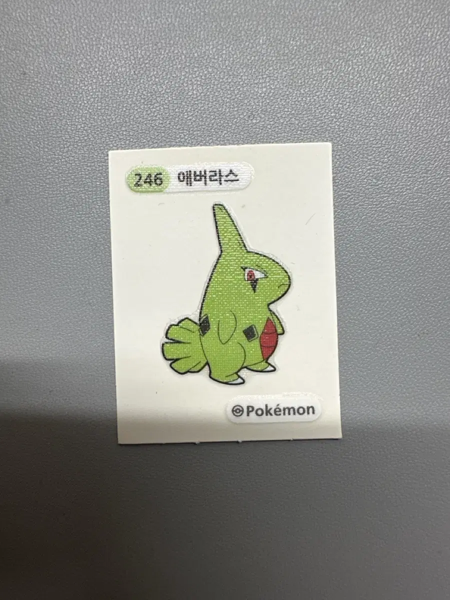 애버라스 띠부씰