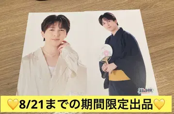 EBiDAN museum 2026 요시다 진토 엽서