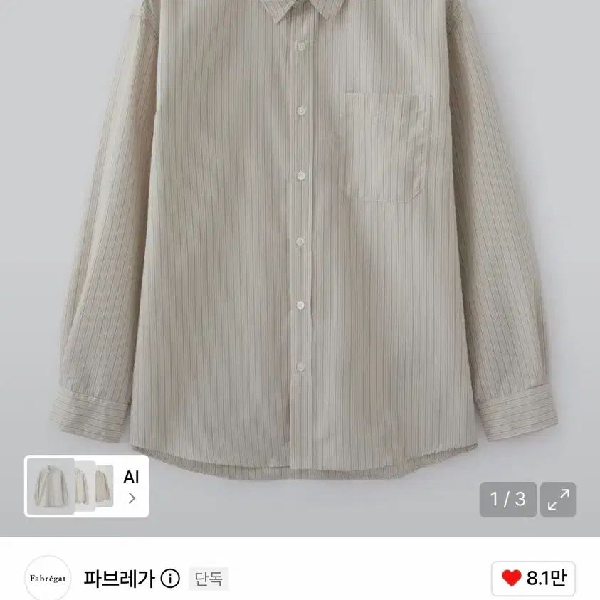 안토니 스트라이프 셔츠 (베이지)