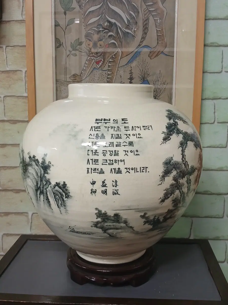 월전 장우성 글 그림 분청대호