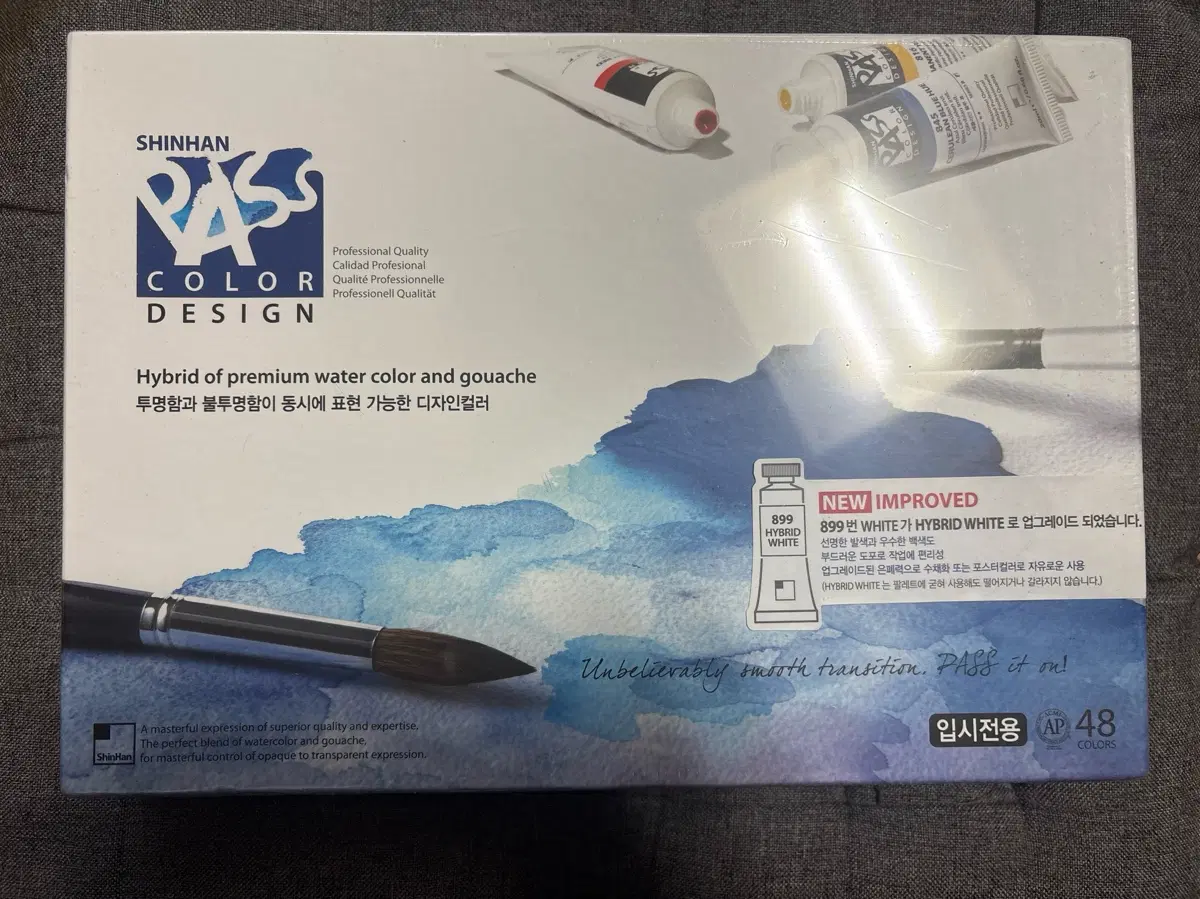 패스물감 48색