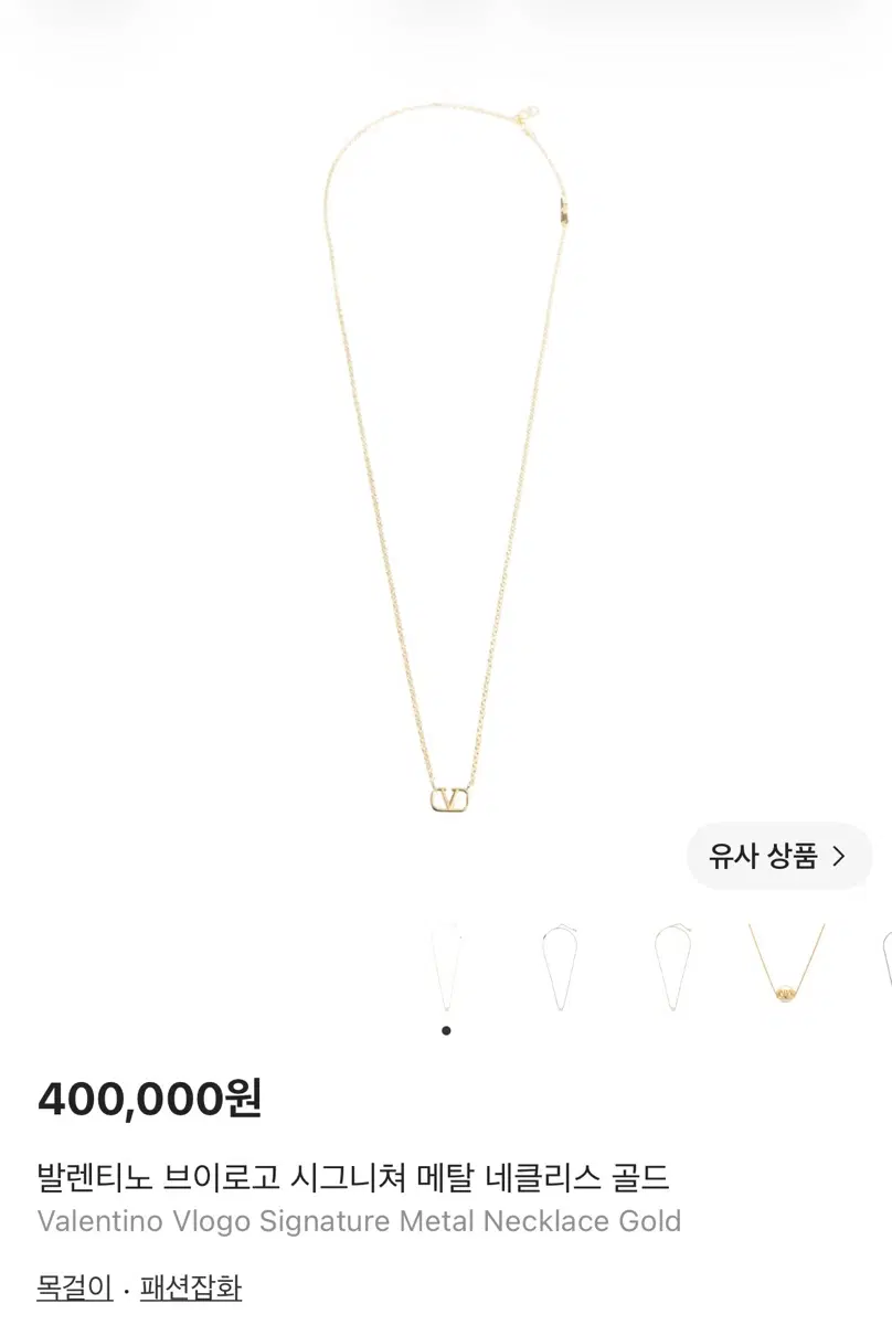 발렌티노 목걸이(새상품)