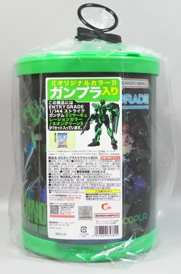 하트/BANDAINAMCO ENTRY GRADE 1/144 기동전사 건담 SEED 스트라이크 건담 리서큘레이션 컬러/네온 그린 Ver 재판매판 재판매판