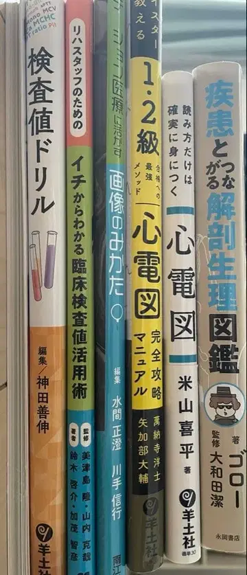 재단 완료 의학 참고서 모음