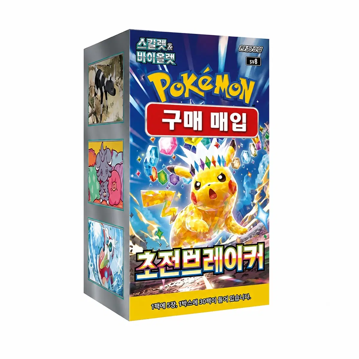 포켓몬카드 초전설브레이커 SV8 박스 매입 구매 합니다