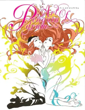 겐토샤 Art of Penguindrum 아트 오브 핑그드럼