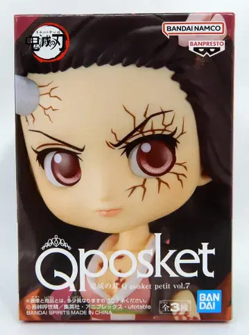 BANDAI SPIRITS Q posket petit vol.7 카마도 네즈코