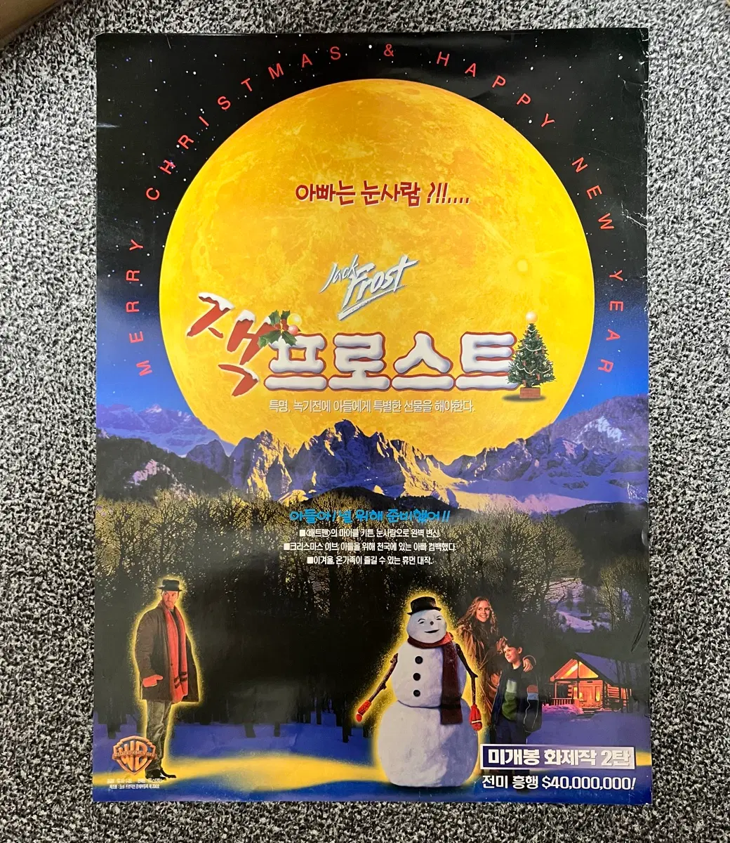 잭 프로스트 영화 포스터