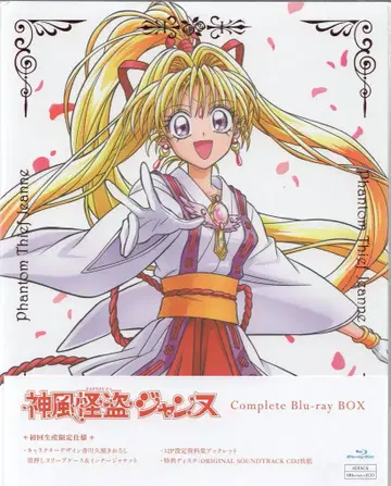 애니메이션 Blu-ray 카미카제 괴도 잔느 Complete Blu-ray BOX
