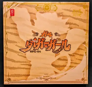 달팽이 껍질 Snail Shell 나의 이세계 모험 타이거 걸 갈 RPG04