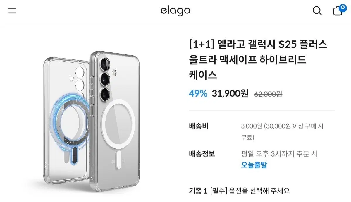 갤럭시s25 엘라고 맥세이프 투명 케이스