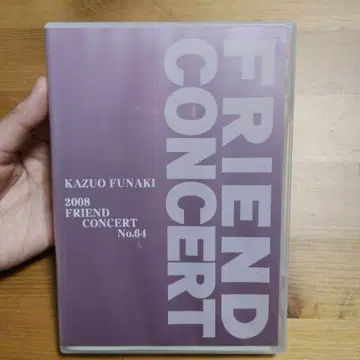 후나키 카즈오 2008 프렌드 콘서트 No.64 DVD