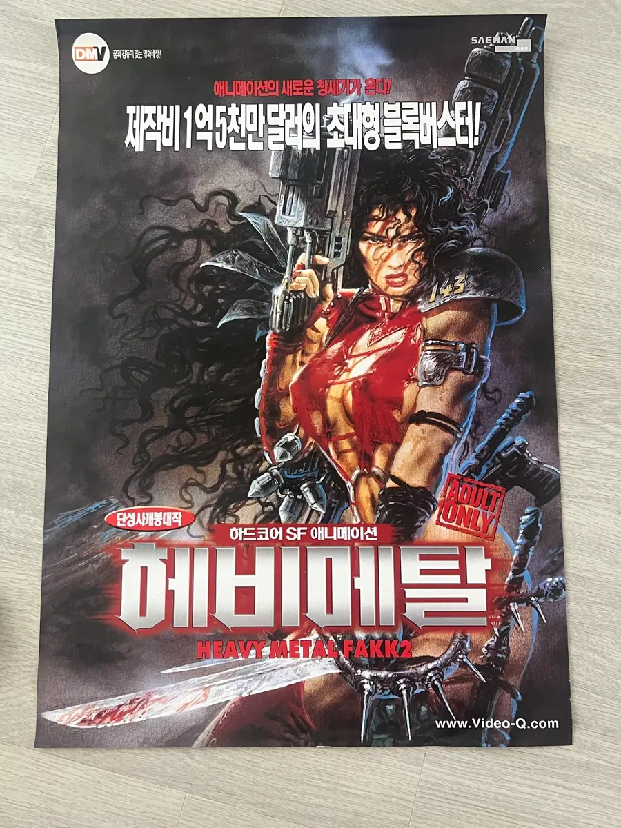 헤비메탈 하드코어 SF 애니메이션 포스터