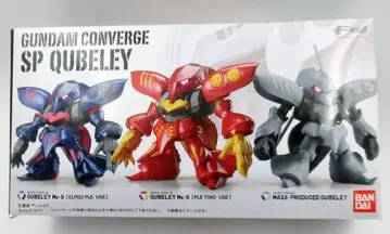 반다이 FW GUNDAM CONVERGE SP QUBELEY 큐베레이 3체 세트