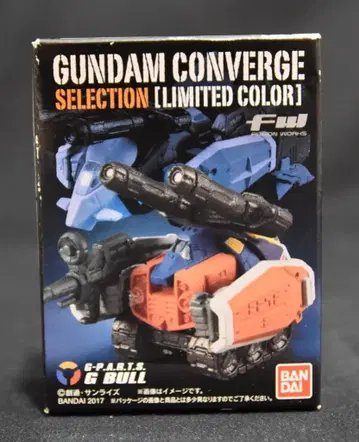 BANDAI FW GUNDAM CONVERGE SELECTION LIMITED COLOR G 건담 [LIMITED COLOR ver.]
