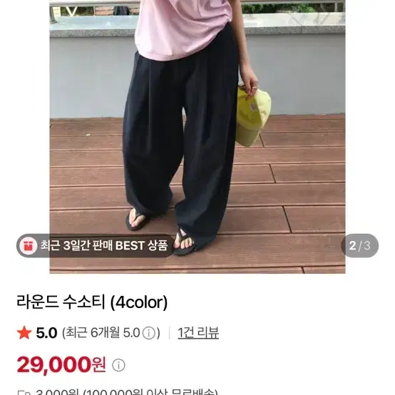 틸다 수소티 핑크,파랑 일괄