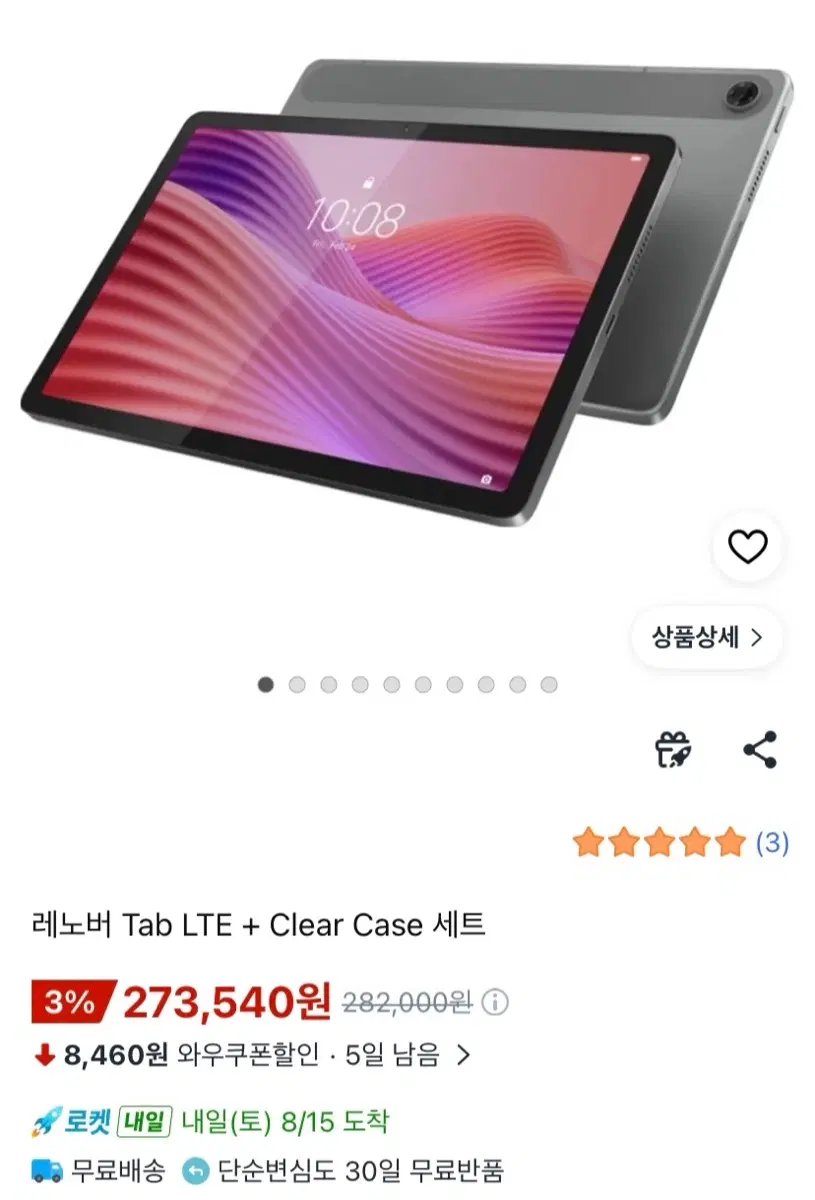 가격조정ok,급처)레노버 태블릿+클리어 케이스+펜슬