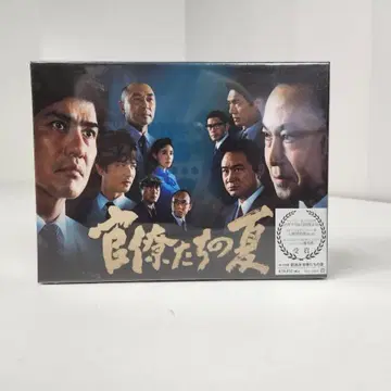 [ 미개봉 ] 관료들의 여름 DVD-BOX 5매 세트