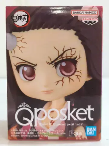 BANDAI SPIRITS Q posket petit vol.7 카마도 네즈코