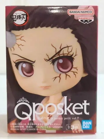 BANDAI SPIRITS Q posket petit vol.7 카마도 네즈코