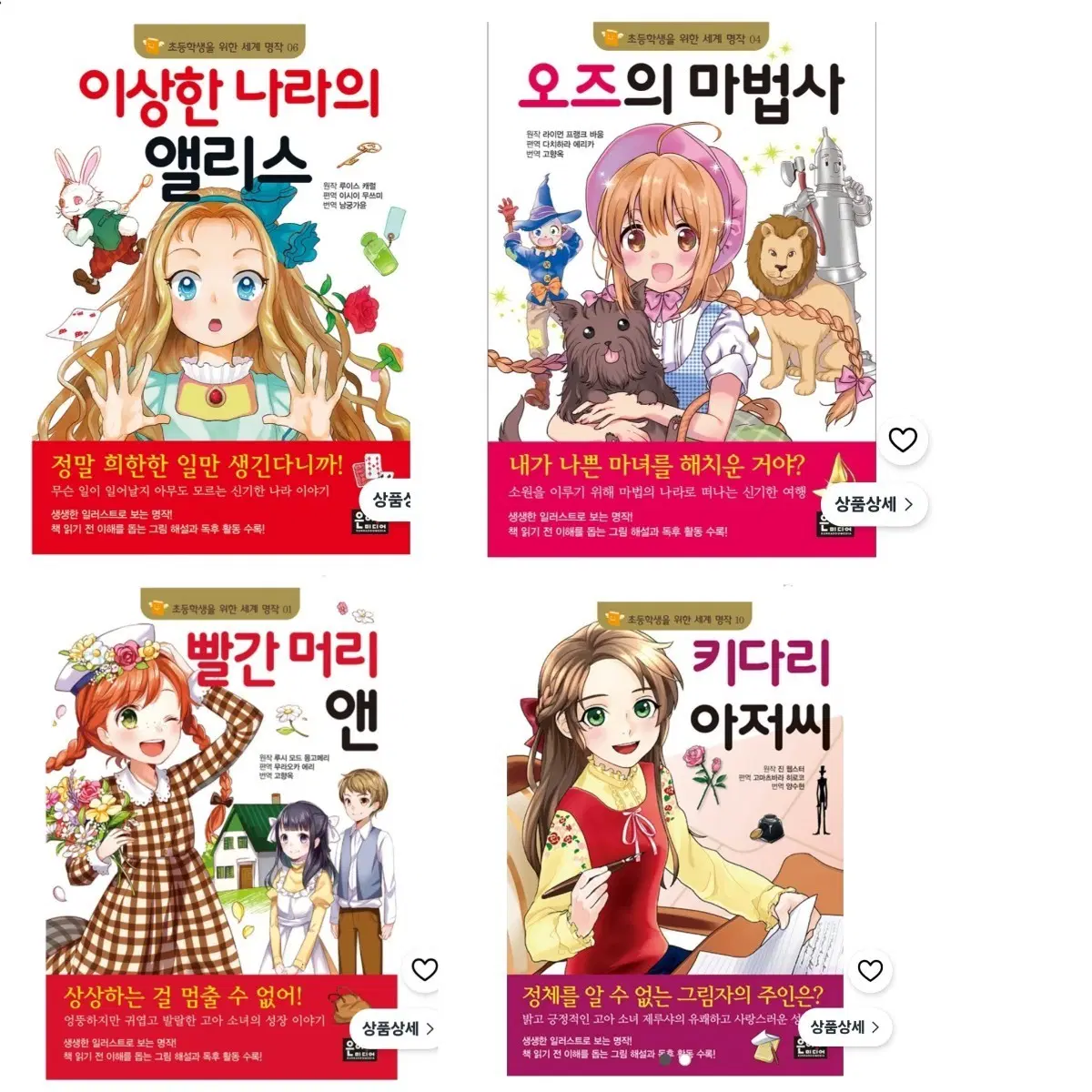 은하수 미디어 세계명작 동화 15권