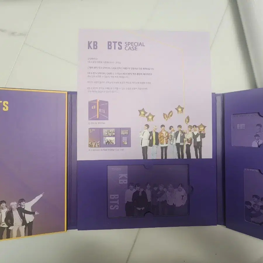 (일괄) BTS 방탄 국민은행 이벤트 스페셜 케이스+포스터