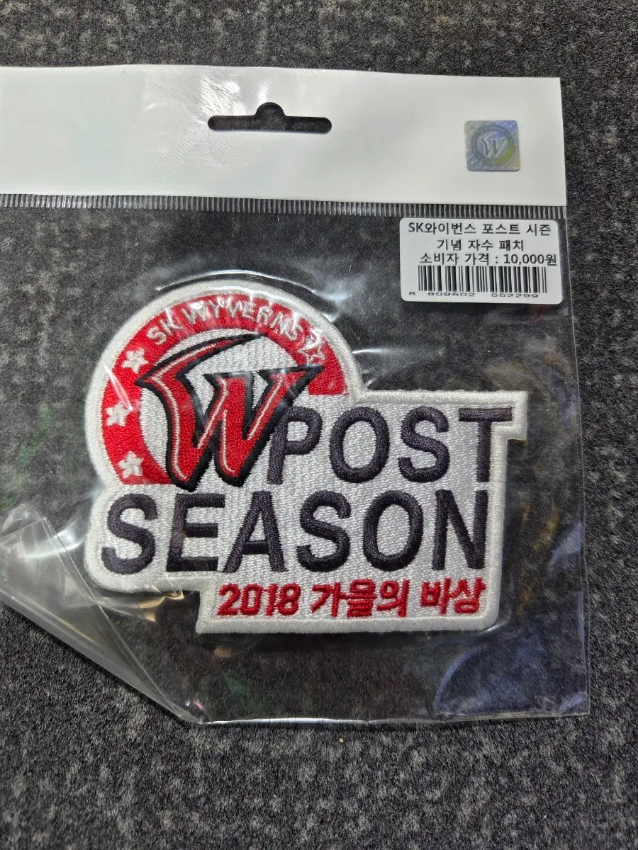 SK와이번스 2018 포스트시즌 기념 자수 패치