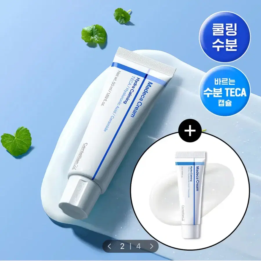 센텔리안24 마데카 수분크림 하이드라 카밍 기획(50ml+15ml)