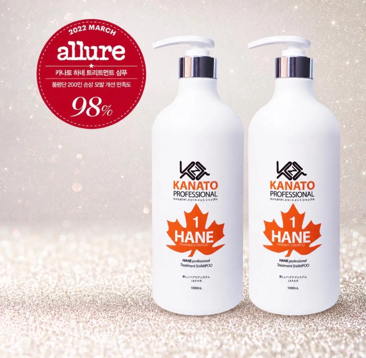 (2개) 카나토 프로페셔널 하네 트리트먼트 샴푸 1000ml